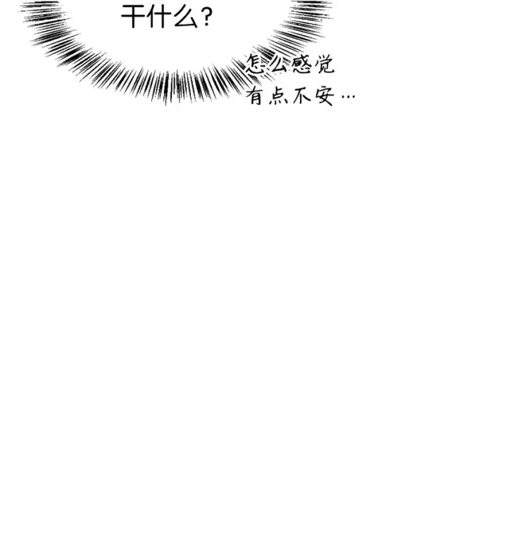 《当反派拥有了全知属性》067 黑色世界图51