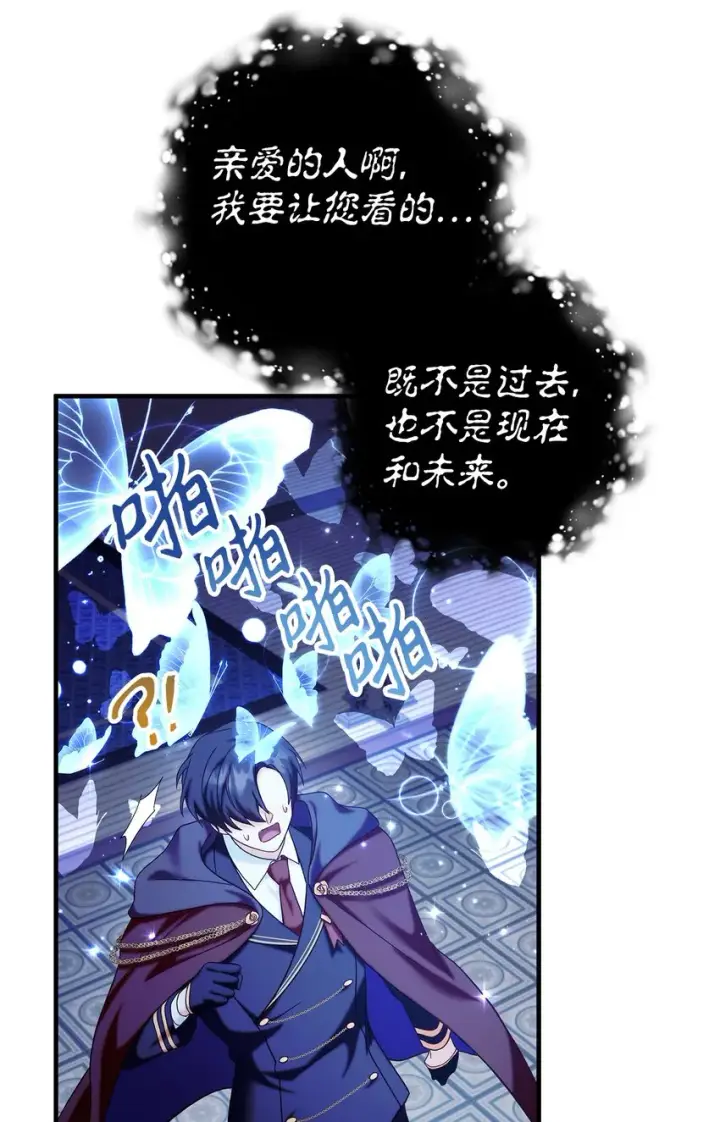 《当反派拥有了全知属性》067 黑色世界图58