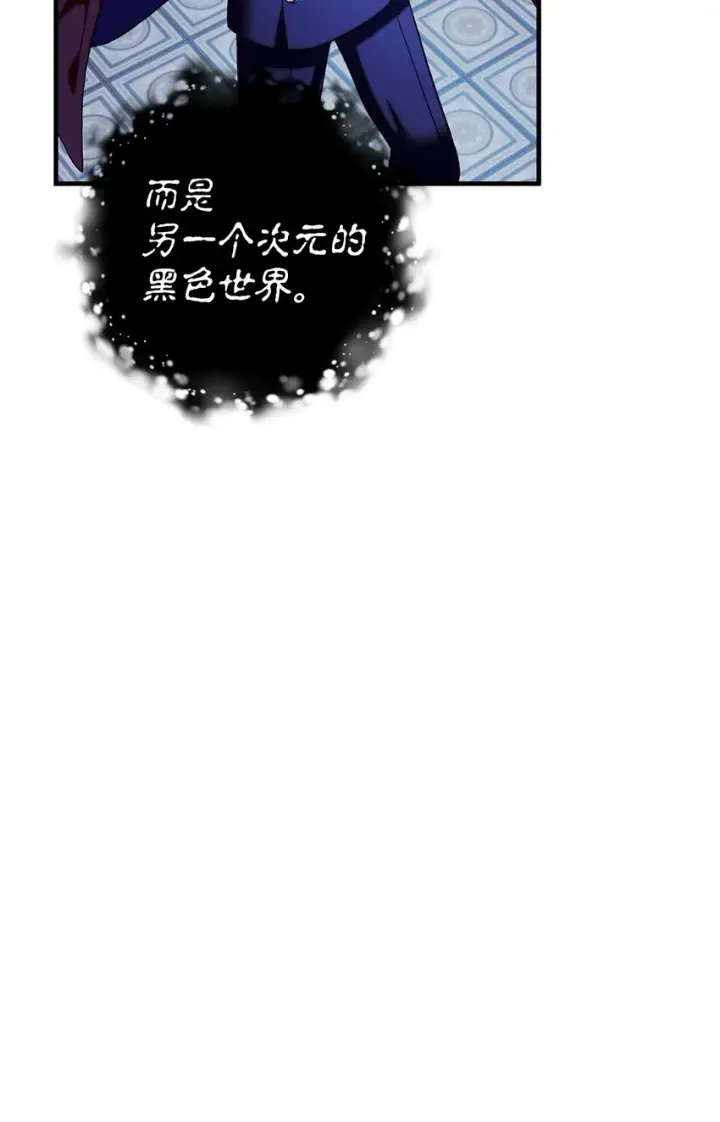 《当反派拥有了全知属性》067 黑色世界图59