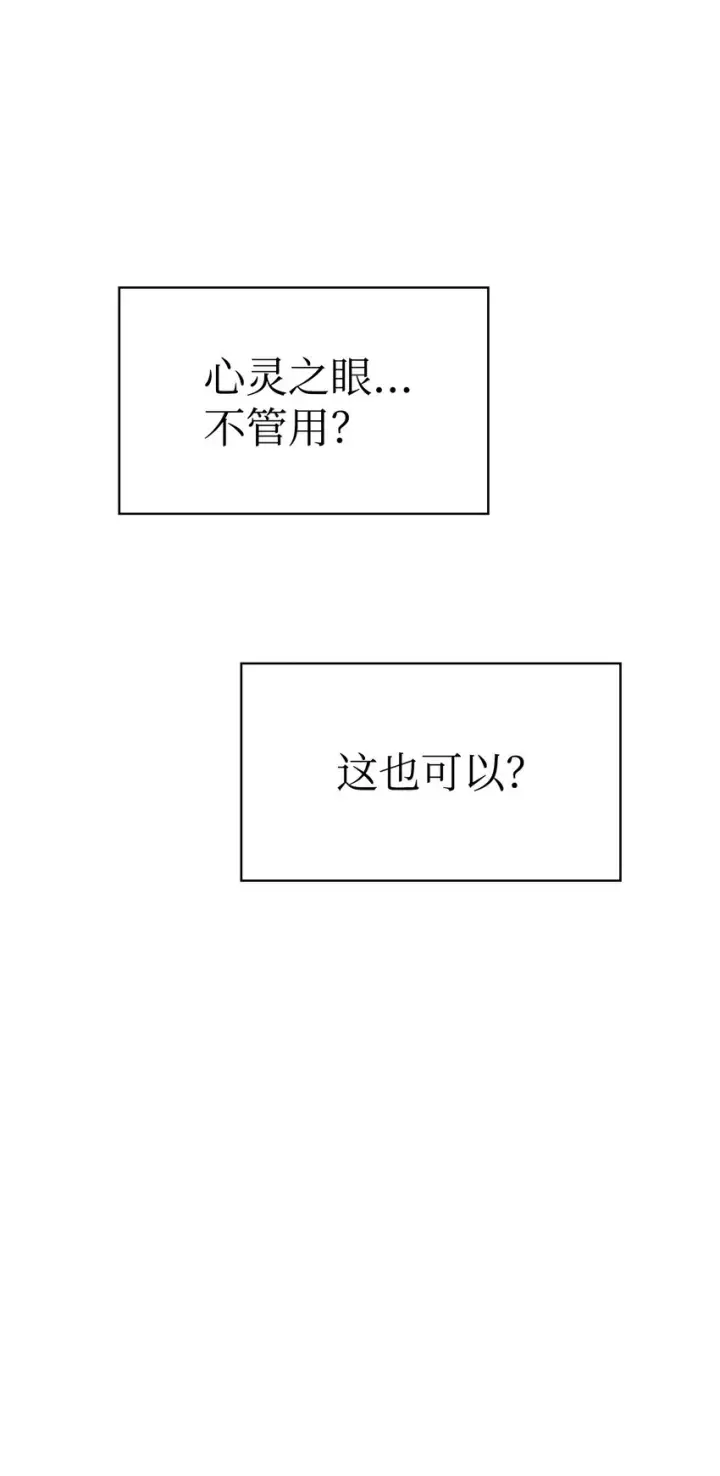 《当反派拥有了全知属性》067 黑色世界图6