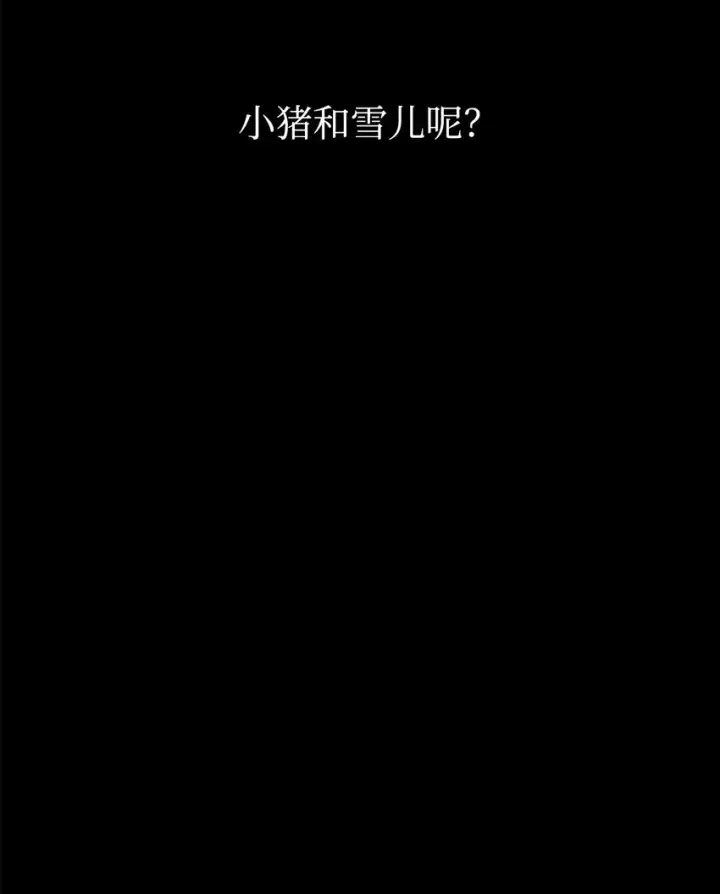 《当反派拥有了全知属性》067 黑色世界图72