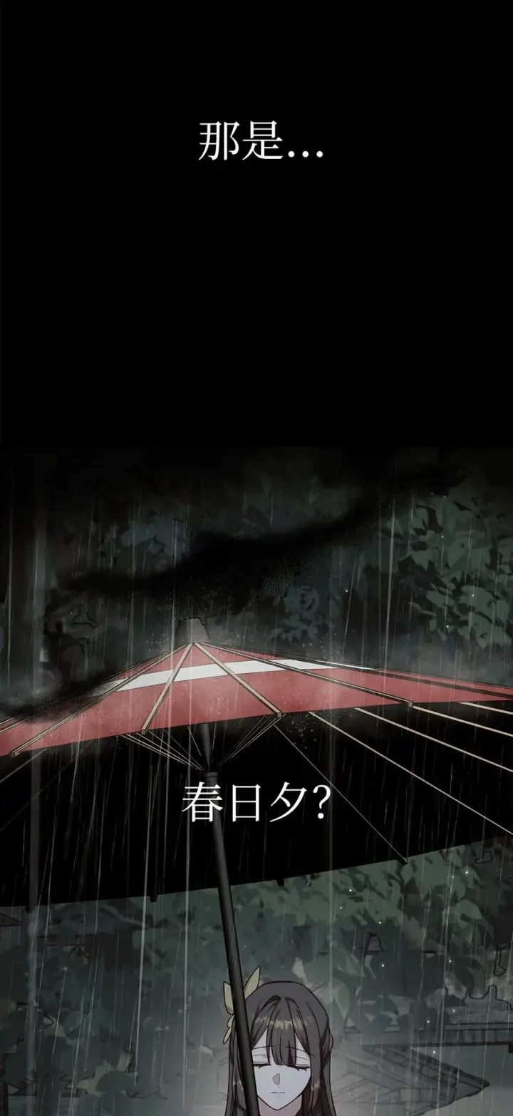 《当反派拥有了全知属性》067 黑色世界图76
