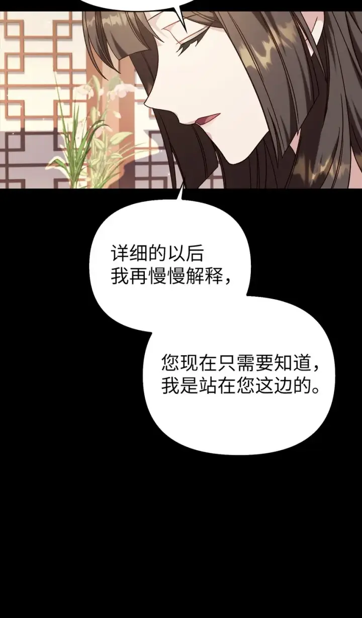 《当反派拥有了全知属性》067 黑色世界图84