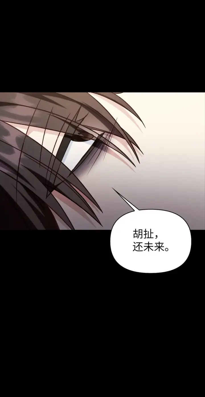 《当反派拥有了全知属性》067 黑色世界图85