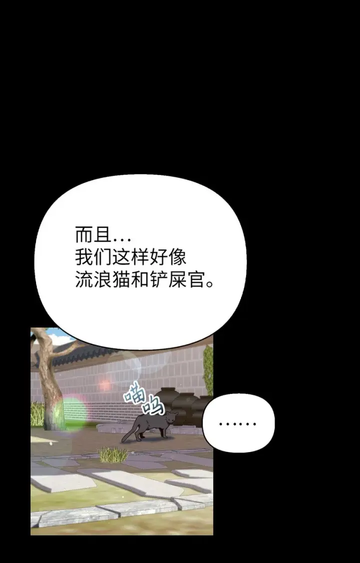 《当反派拥有了全知属性》067 黑色世界图86