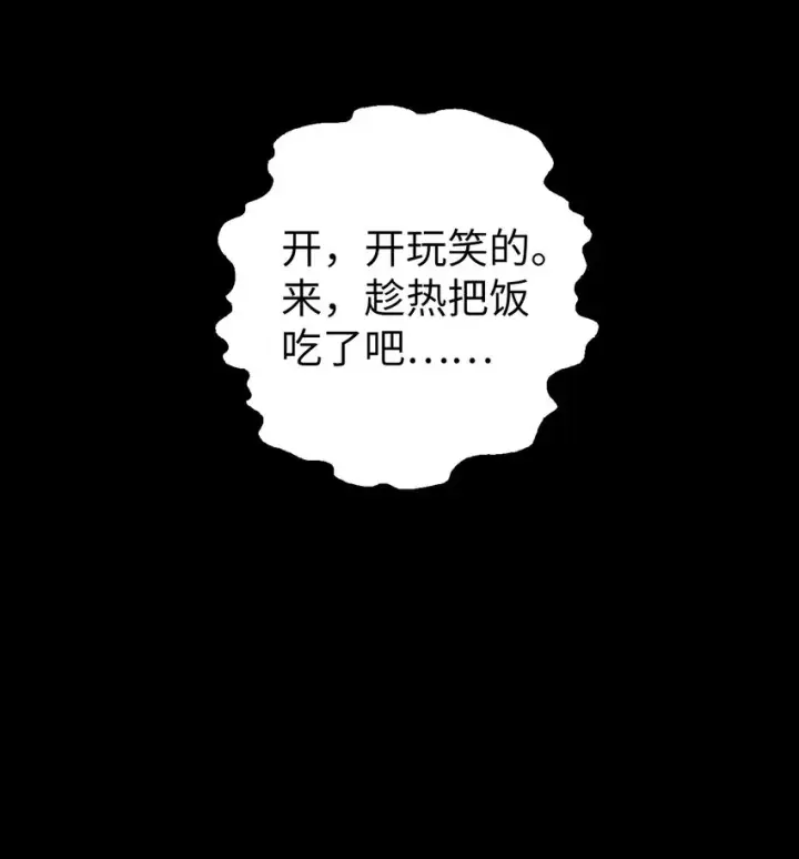 《当反派拥有了全知属性》067 黑色世界图87