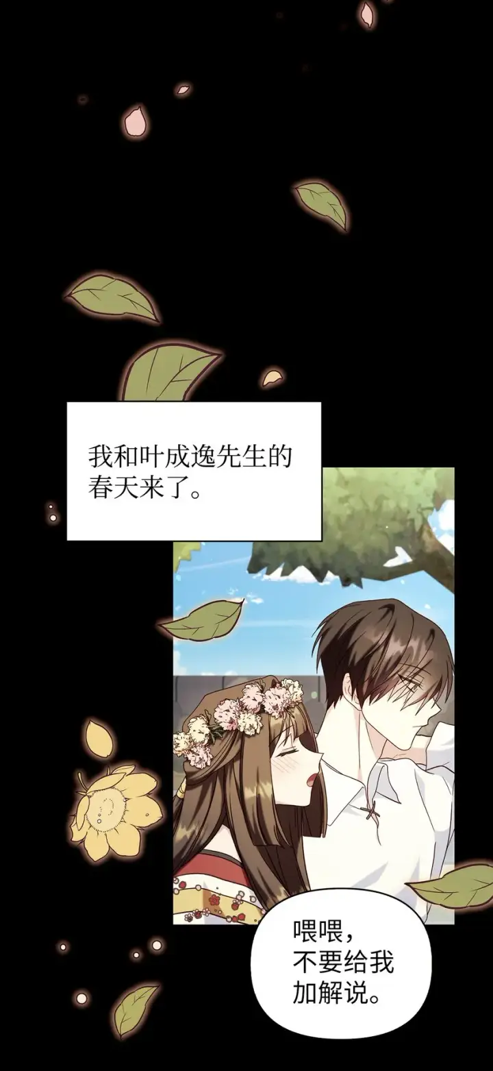 《当反派拥有了全知属性》067 黑色世界图90