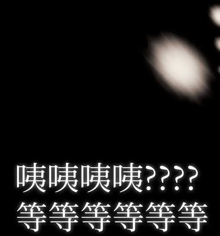 《当反派拥有了全知属性》067 黑色世界图94