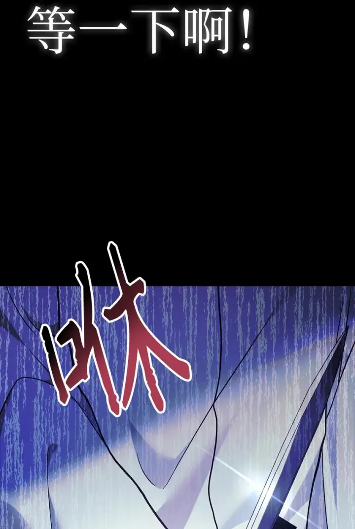 《当反派拥有了全知属性》067 黑色世界图95