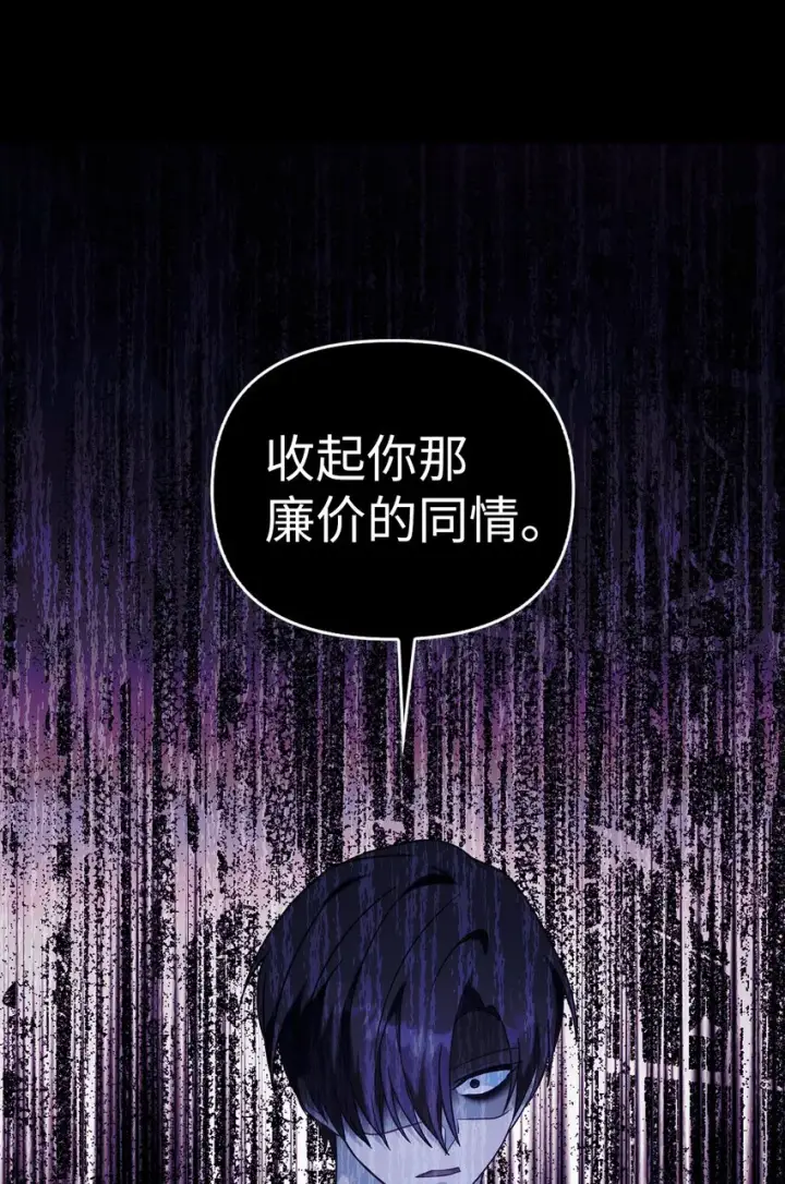 《当反派拥有了全知属性》067 黑色世界图97