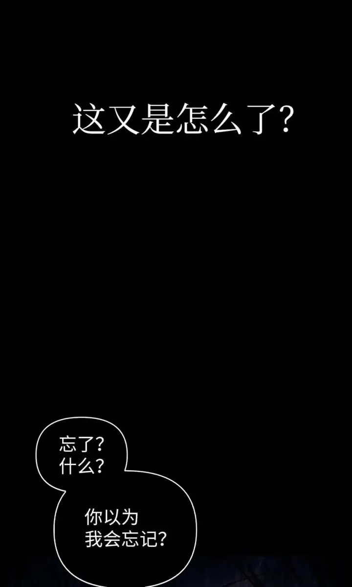 《当反派拥有了全知属性》067 黑色世界图99