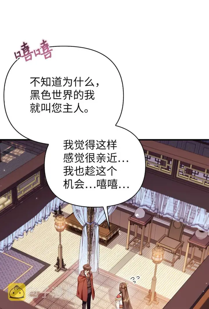 《当反派拥有了全知属性》068 锒铛入狱图10
