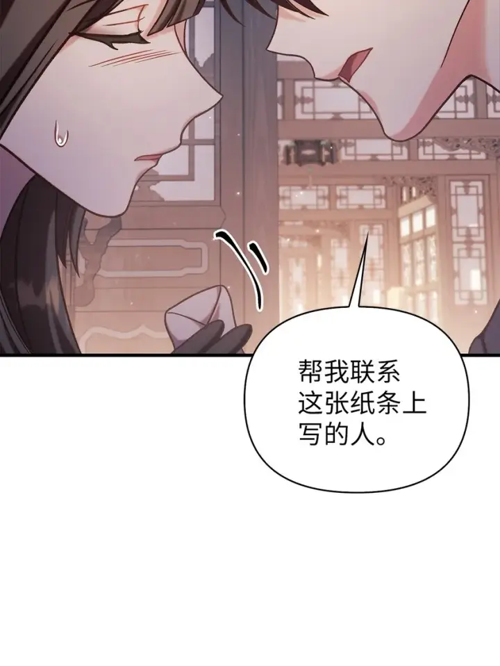 《当反派拥有了全知属性》068 锒铛入狱图101