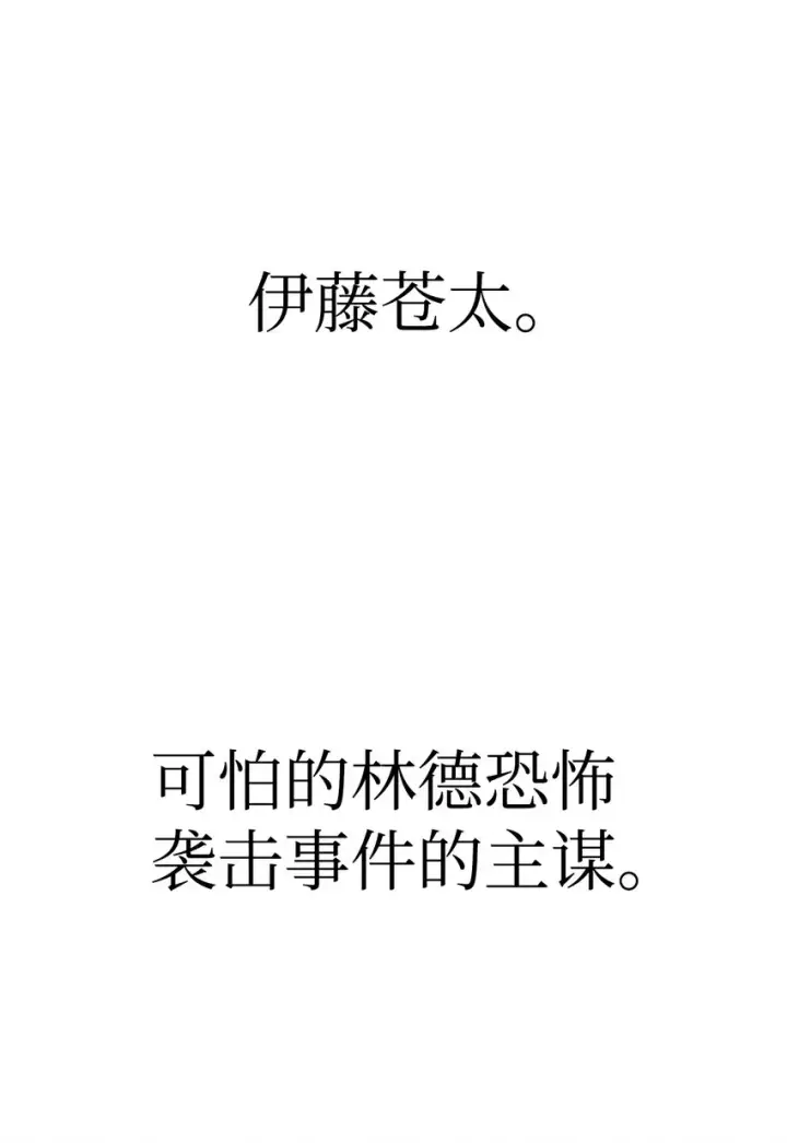 《当反派拥有了全知属性》068 锒铛入狱图102