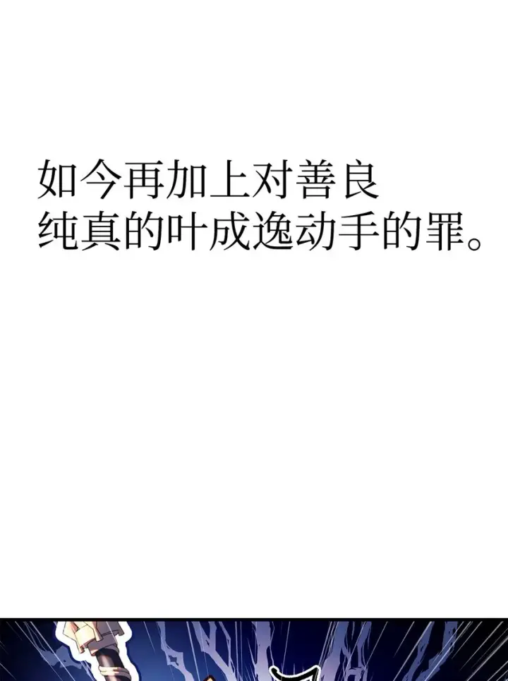 《当反派拥有了全知属性》068 锒铛入狱图104