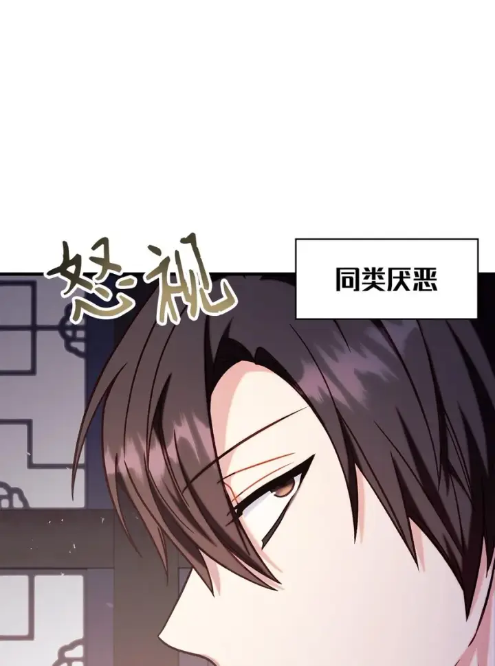 《当反派拥有了全知属性》068 锒铛入狱图108