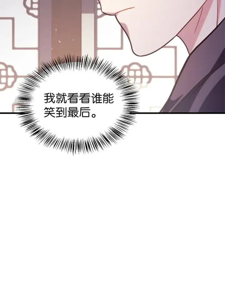 《当反派拥有了全知属性》068 锒铛入狱图109