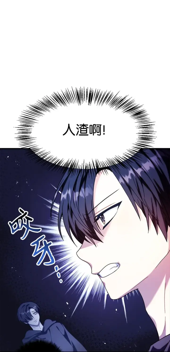 《当反派拥有了全知属性》068 锒铛入狱图12