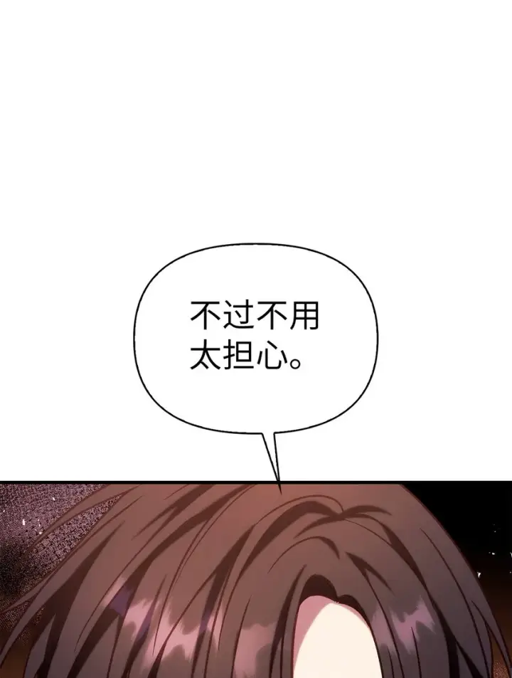 《当反派拥有了全知属性》068 锒铛入狱图122