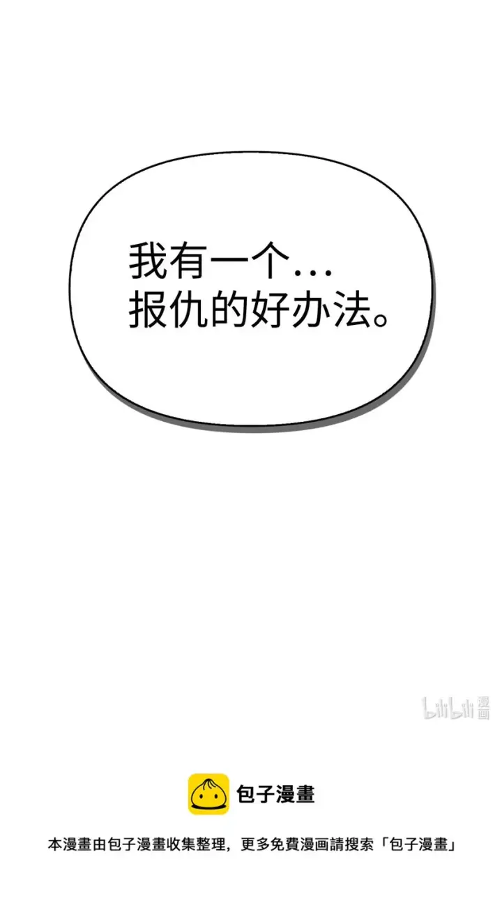 《当反派拥有了全知属性》068 锒铛入狱图124