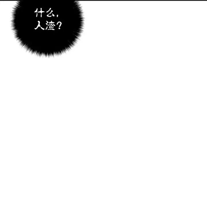 《当反派拥有了全知属性》068 锒铛入狱图13