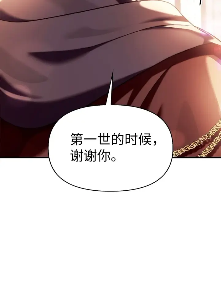 《当反派拥有了全知属性》068 锒铛入狱图18