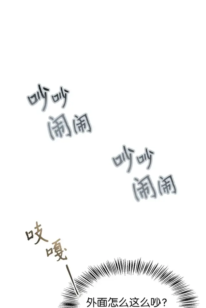 《当反派拥有了全知属性》068 锒铛入狱图21