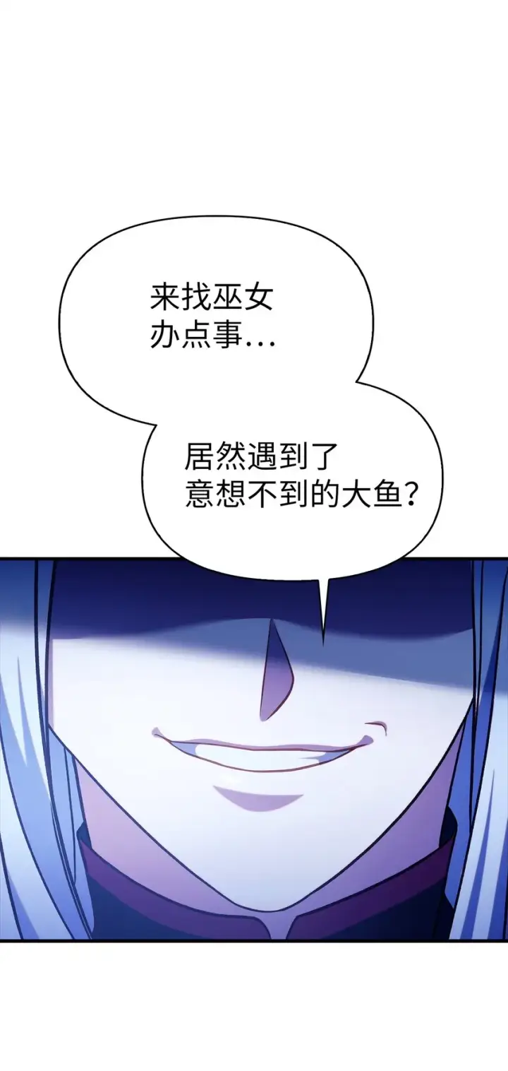 《当反派拥有了全知属性》068 锒铛入狱图23