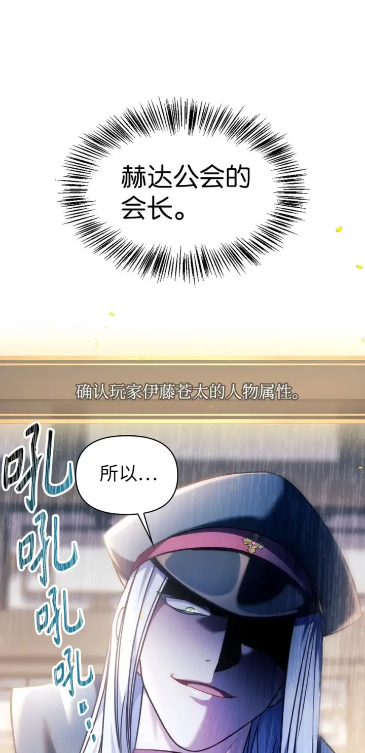 《当反派拥有了全知属性》068 锒铛入狱图27