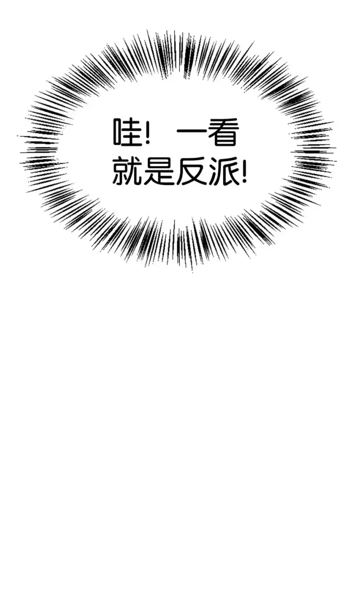 《当反派拥有了全知属性》068 锒铛入狱图29