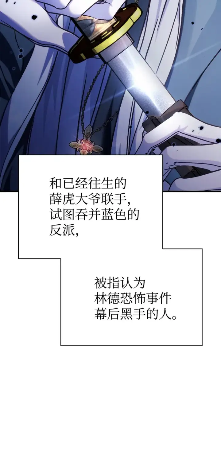 《当反派拥有了全知属性》068 锒铛入狱图32
