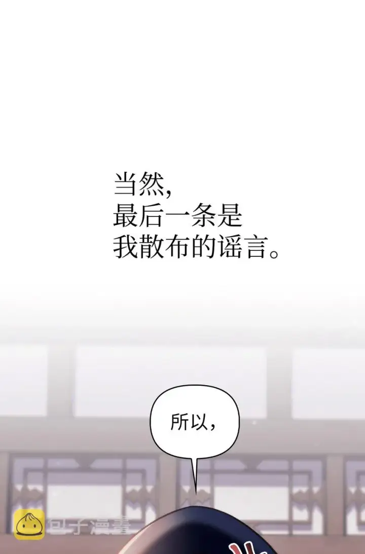 《当反派拥有了全知属性》068 锒铛入狱图33
