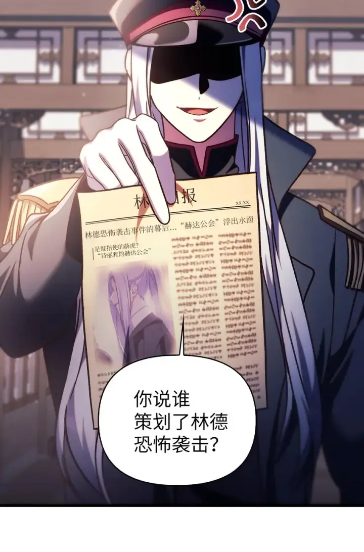 《当反派拥有了全知属性》068 锒铛入狱图34