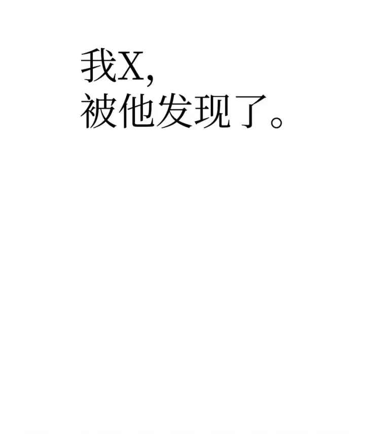 《当反派拥有了全知属性》068 锒铛入狱图35