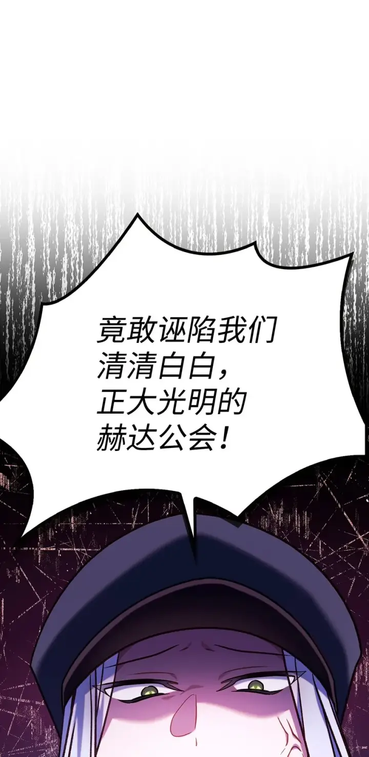 《当反派拥有了全知属性》068 锒铛入狱图37