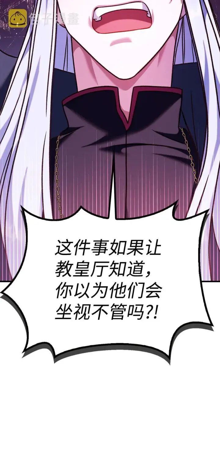 《当反派拥有了全知属性》068 锒铛入狱图38