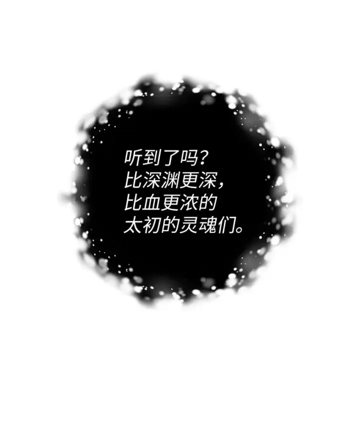 《当反派拥有了全知属性》068 锒铛入狱图4
