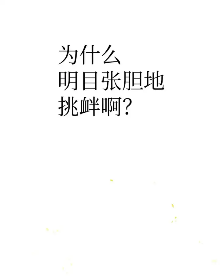 《当反派拥有了全知属性》068 锒铛入狱图44