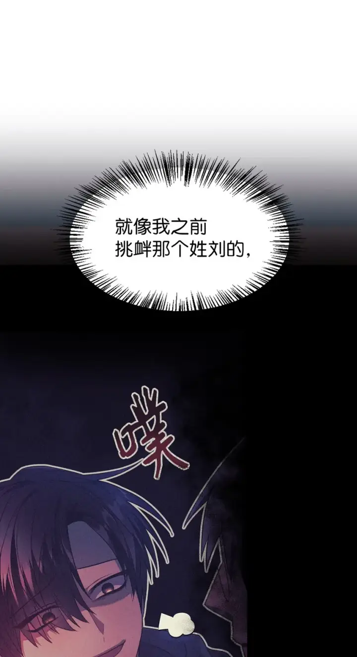 《当反派拥有了全知属性》068 锒铛入狱图47