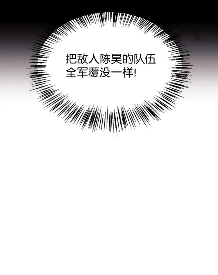《当反派拥有了全知属性》068 锒铛入狱图49
