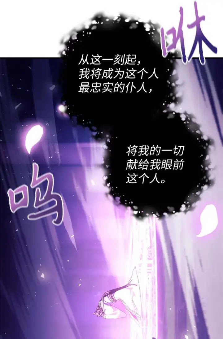 《当反派拥有了全知属性》068 锒铛入狱图5