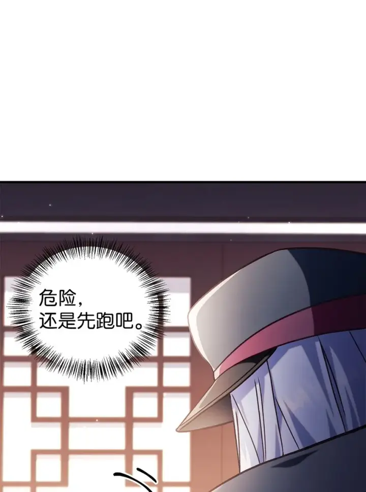 《当反派拥有了全知属性》068 锒铛入狱图52