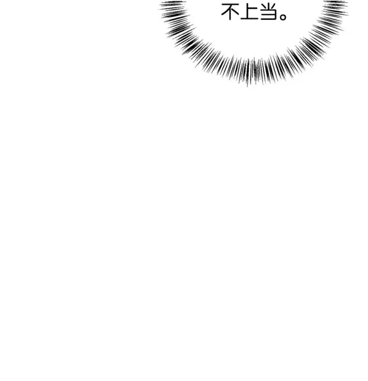 《当反派拥有了全知属性》068 锒铛入狱图59
