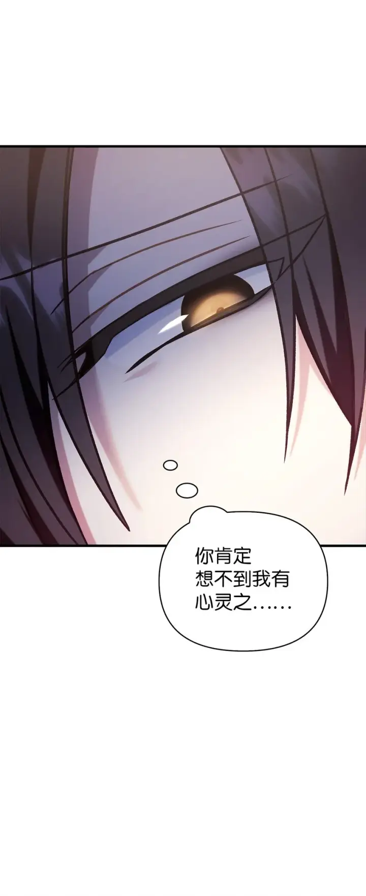 《当反派拥有了全知属性》068 锒铛入狱图61