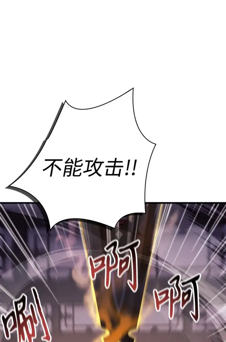 《当反派拥有了全知属性》068 锒铛入狱图67