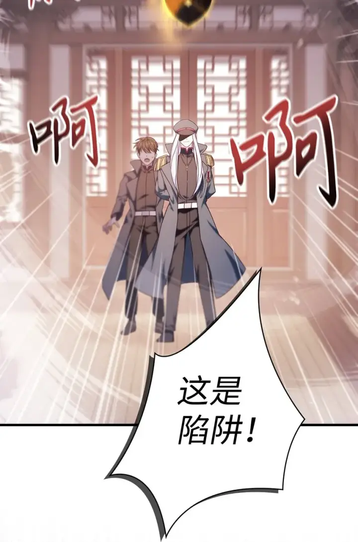 《当反派拥有了全知属性》068 锒铛入狱图68