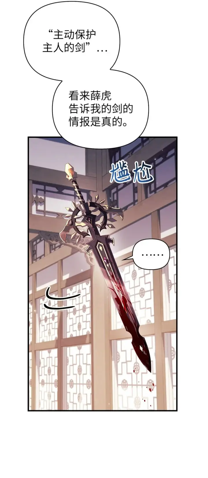 《当反派拥有了全知属性》068 锒铛入狱图76