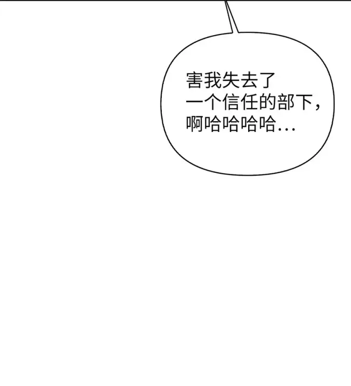 《当反派拥有了全知属性》068 锒铛入狱图78