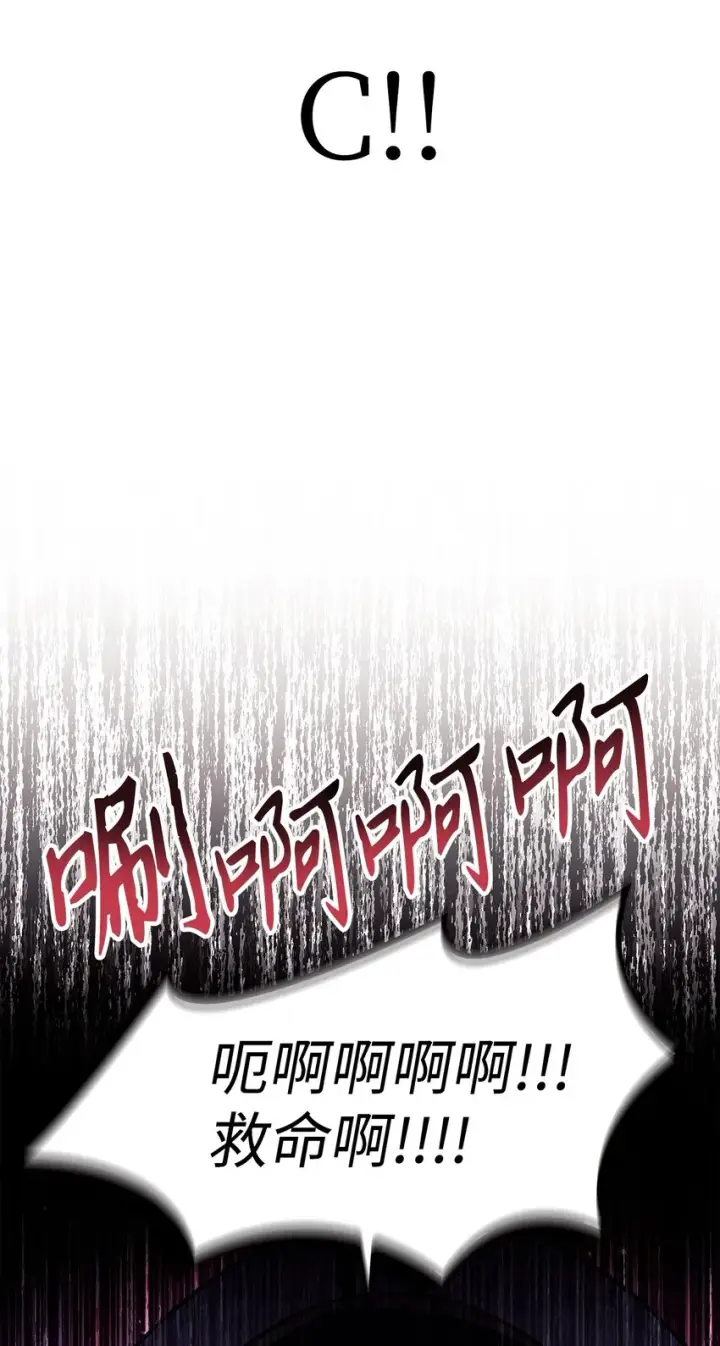 《当反派拥有了全知属性》068 锒铛入狱图79