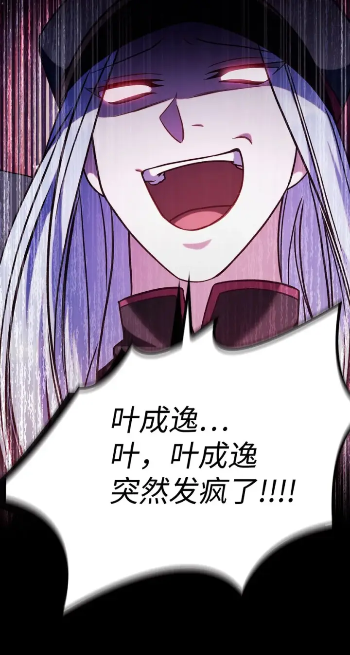 《当反派拥有了全知属性》068 锒铛入狱图80